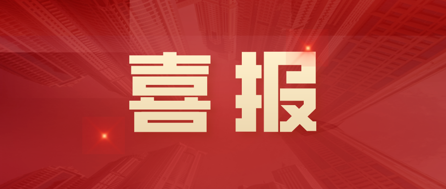 喜報(bào)！天仁人力榮獲2024年度江蘇省5A級(jí)人力資源服務(wù)機(jī)構(gòu)稱(chēng)號(hào)！徐州仁捷榮獲2024年度江蘇省3A級(jí)人力資源服務(wù)機(jī)構(gòu)稱(chēng)號(hào)！